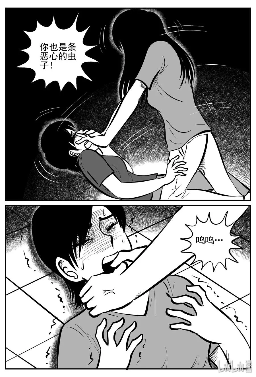 256 忧郁症（4） 第9页
