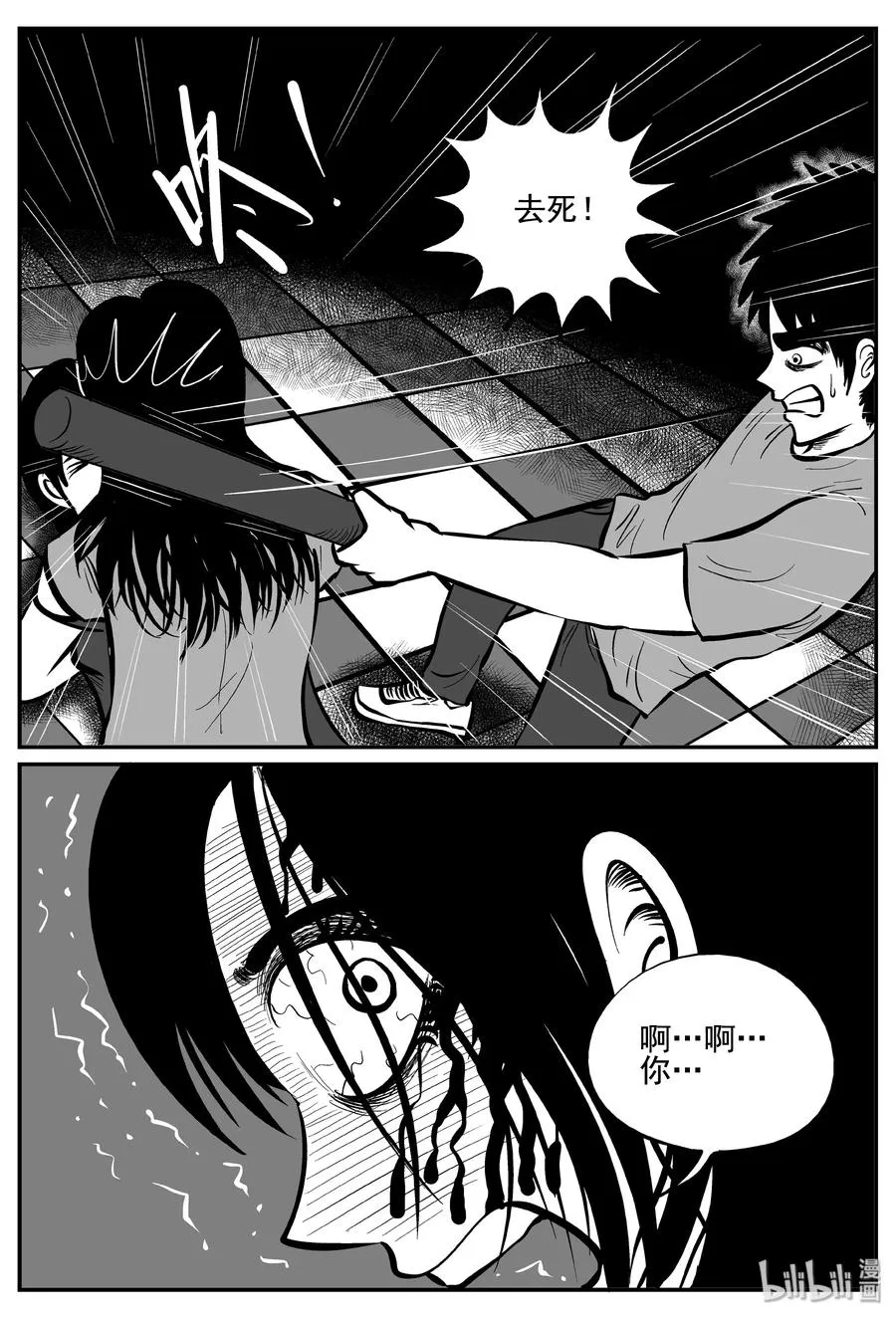 256 忧郁症（4） 第11页