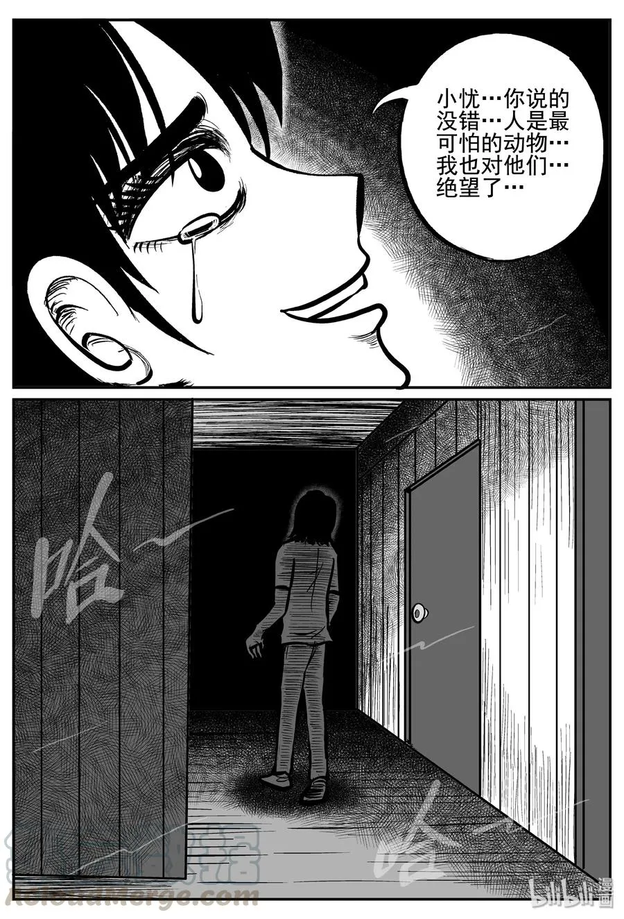 256 忧郁症（4） 第19页