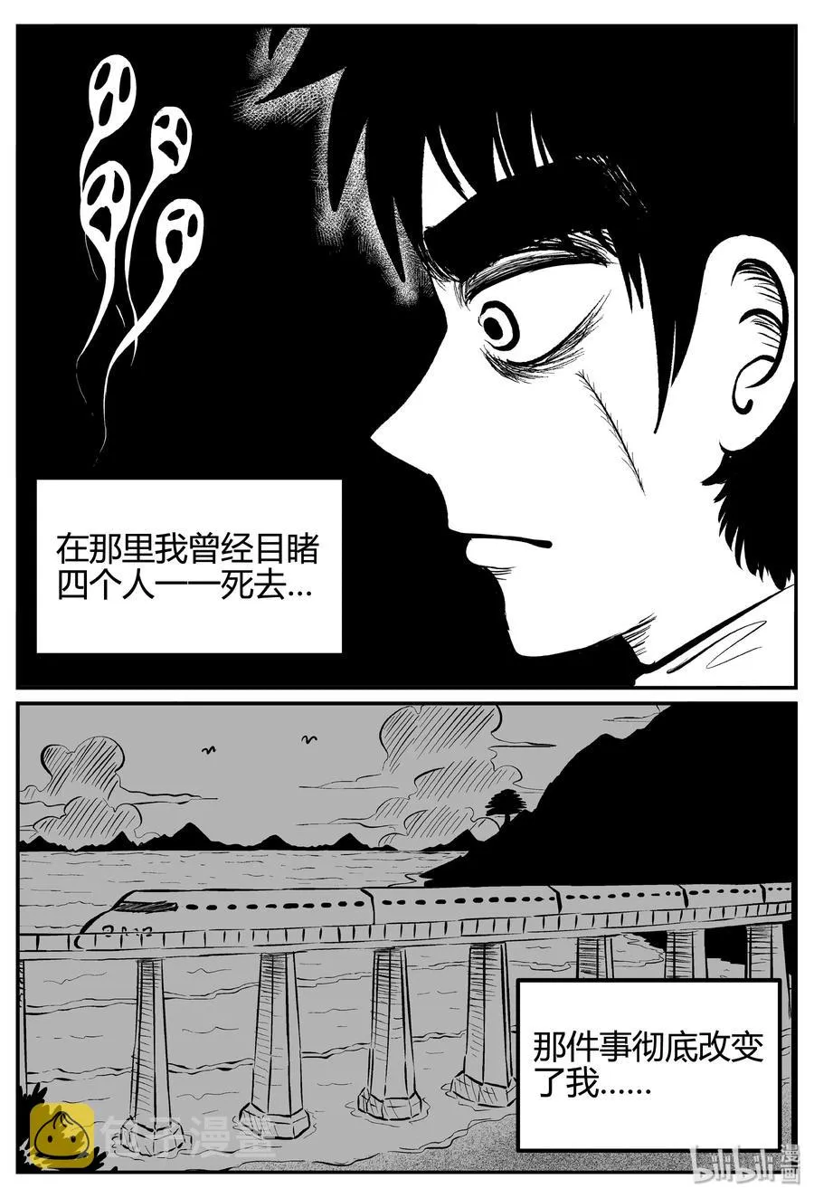 257 黄粱六梦（1） 第3页