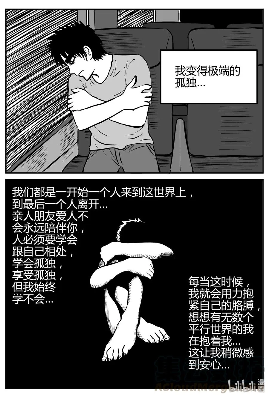 257 黄粱六梦（1） 第4页