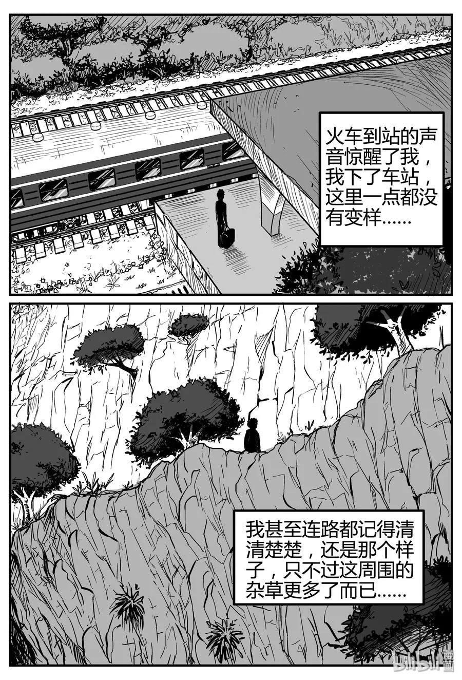 257 黄粱六梦（1） 第5页