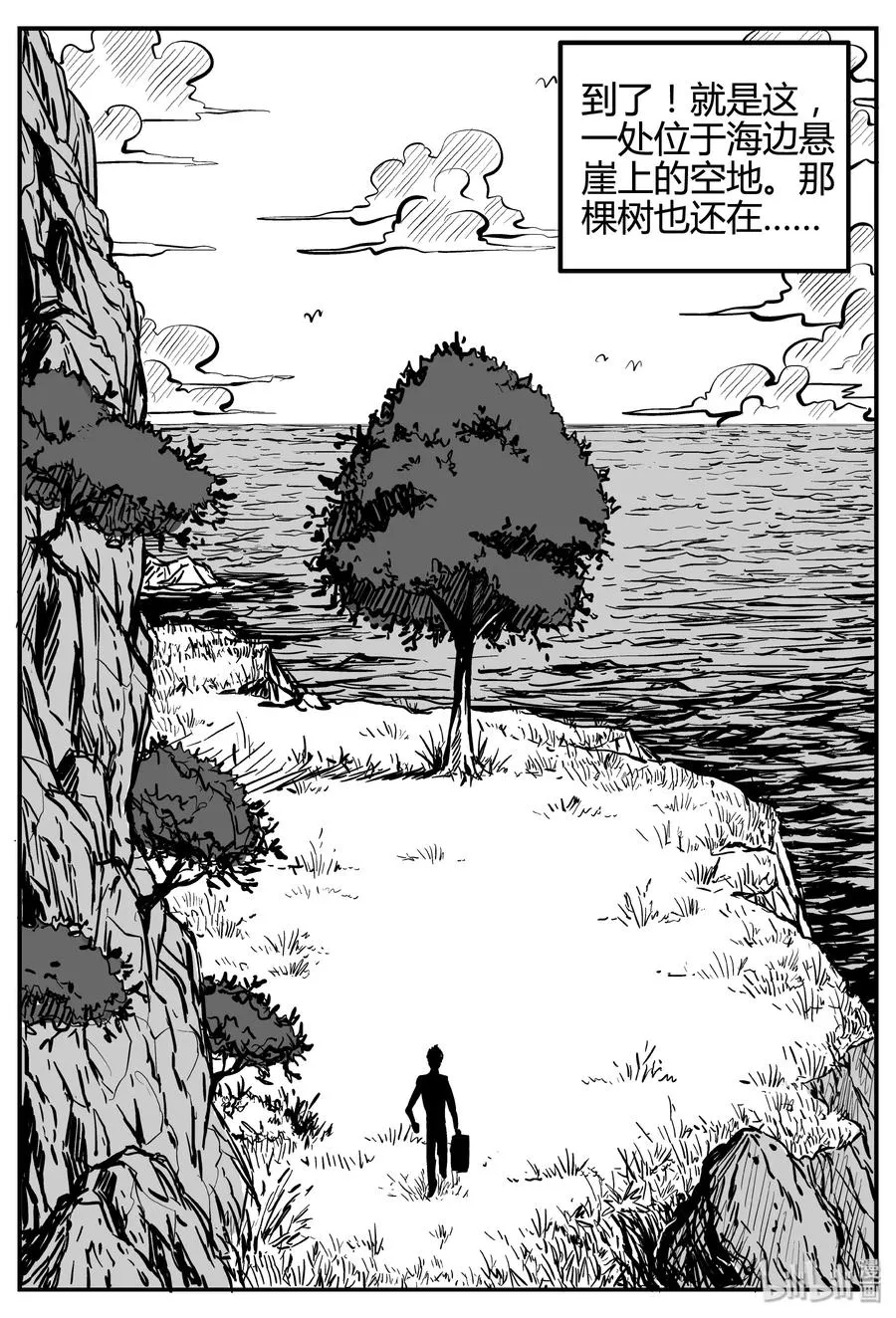 257 黄粱六梦（1） 第6页
