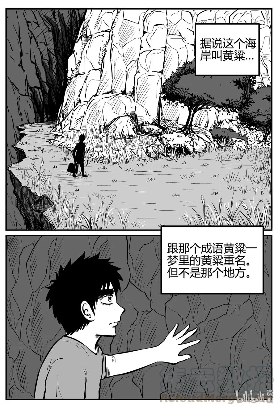 257 黄粱六梦（1） 第7页
