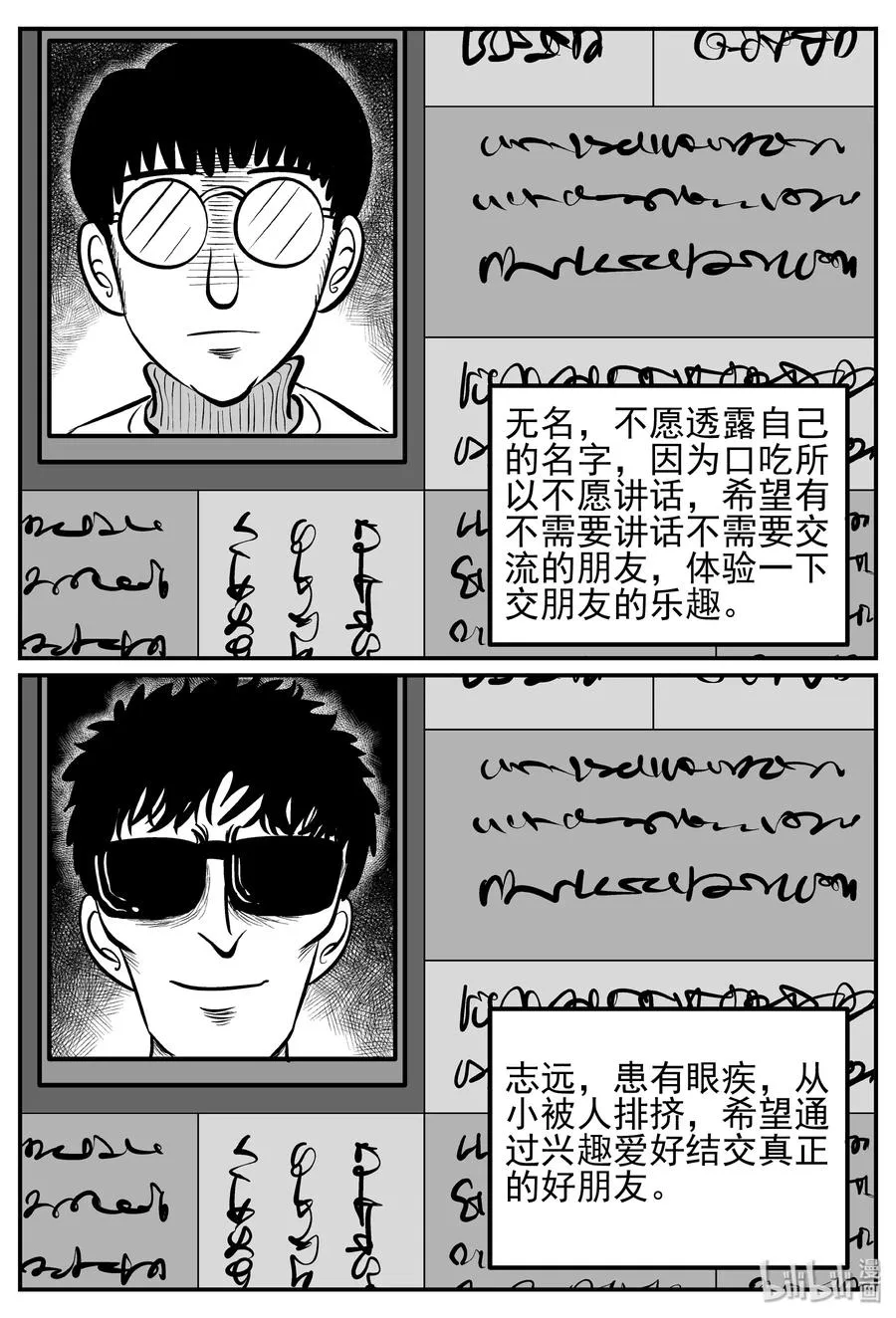 257 黄粱六梦（1） 第15页