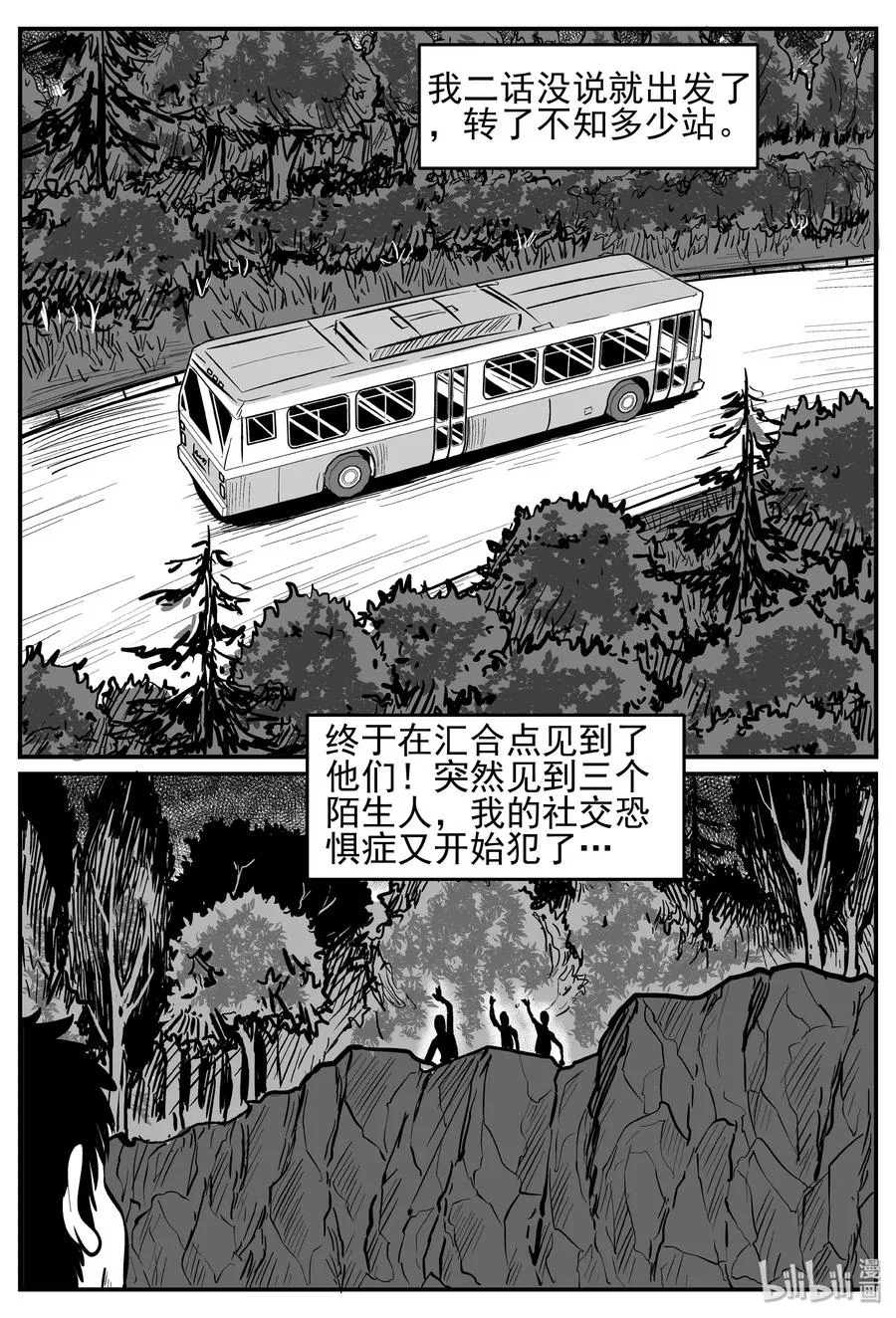 257 黄粱六梦（1） 第18页