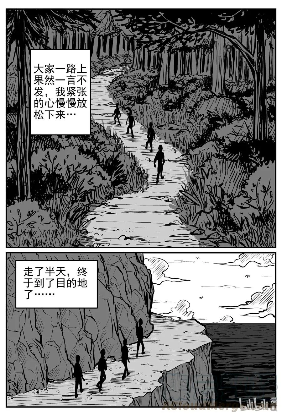 257 黄粱六梦（1） 第19页