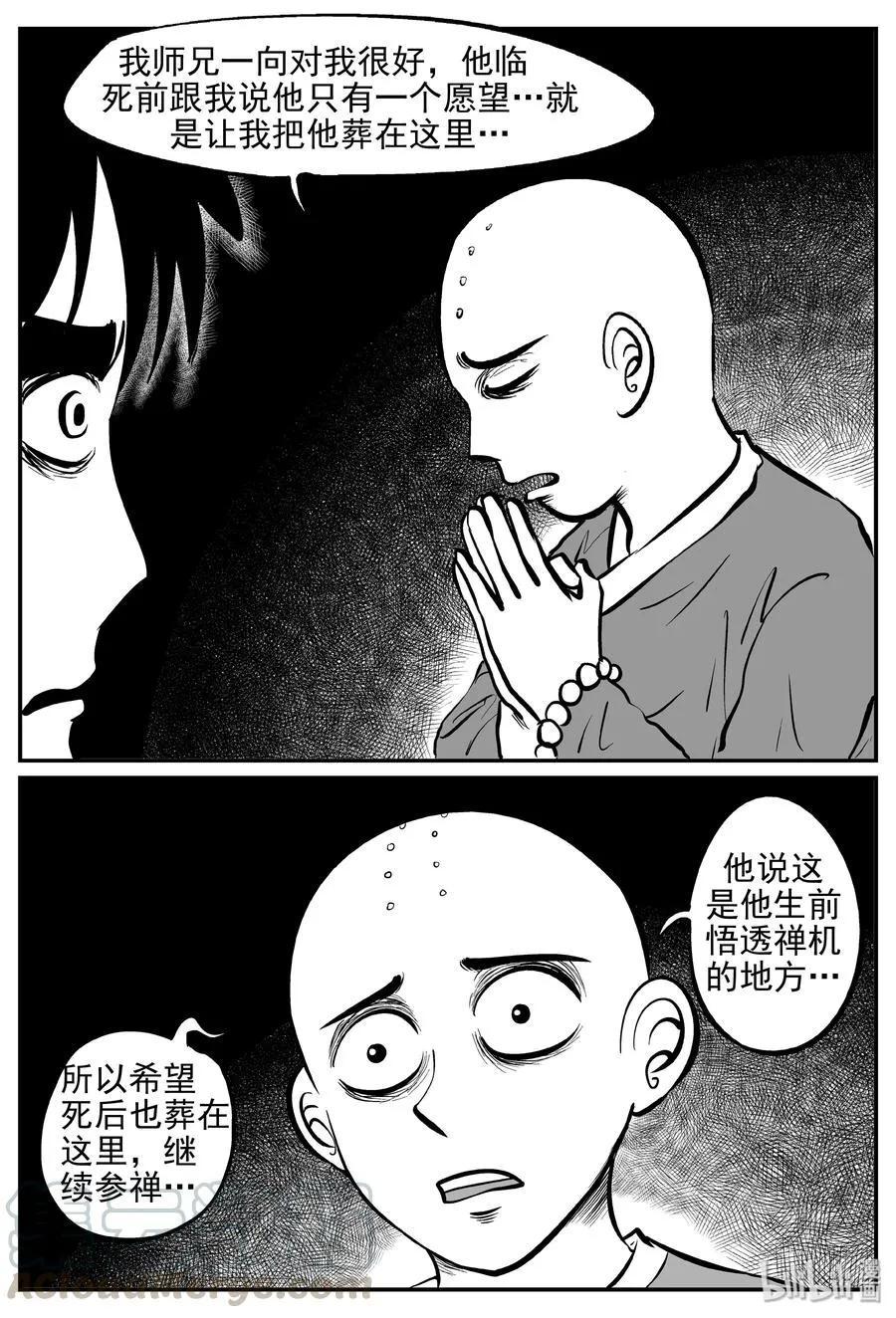 257 黄粱六梦（1） 第22页