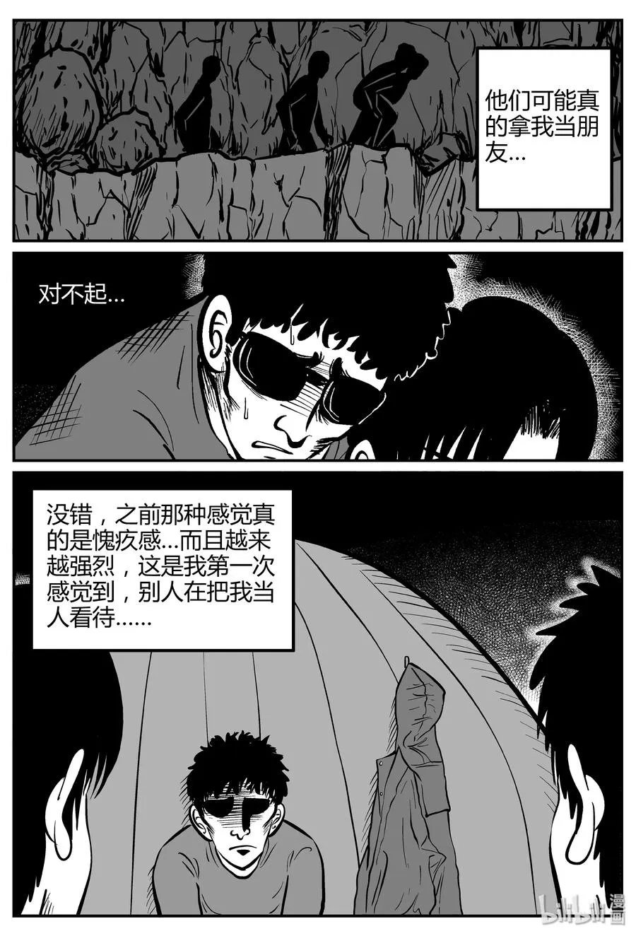 260 黄粱六梦（4） 第3页
