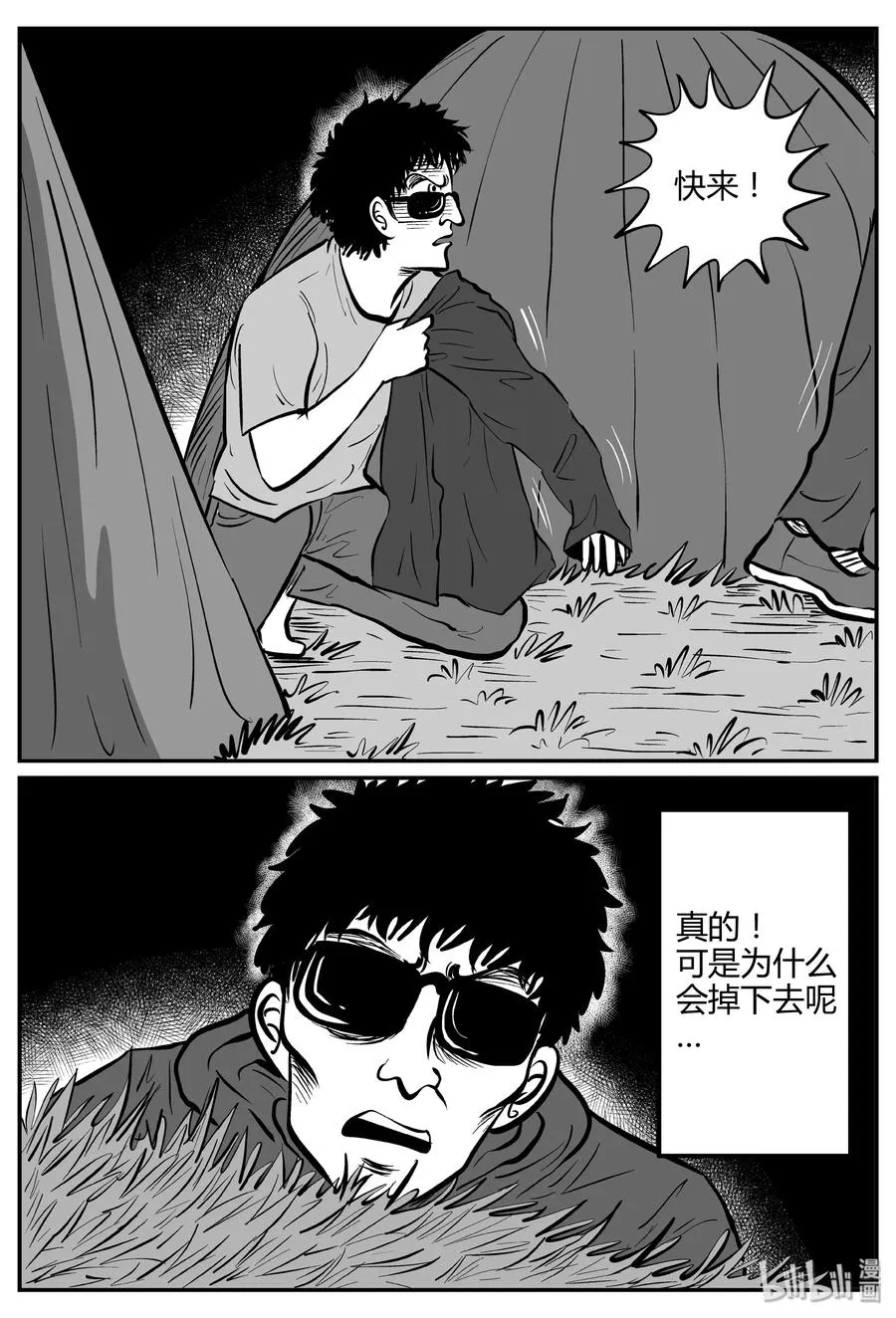 260 黄粱六梦（4） 第5页