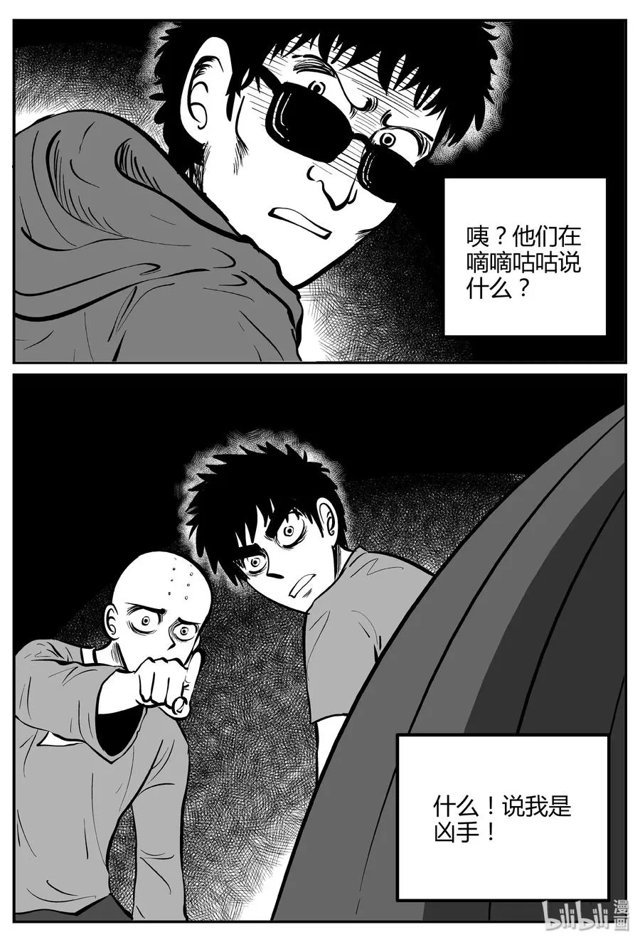 260 黄粱六梦（4） 第6页