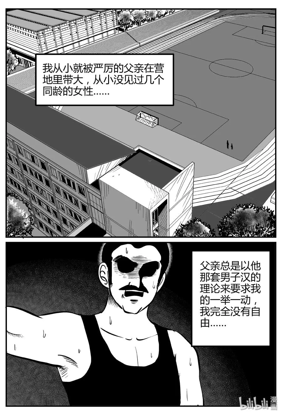 260 黄粱六梦（4） 第9页