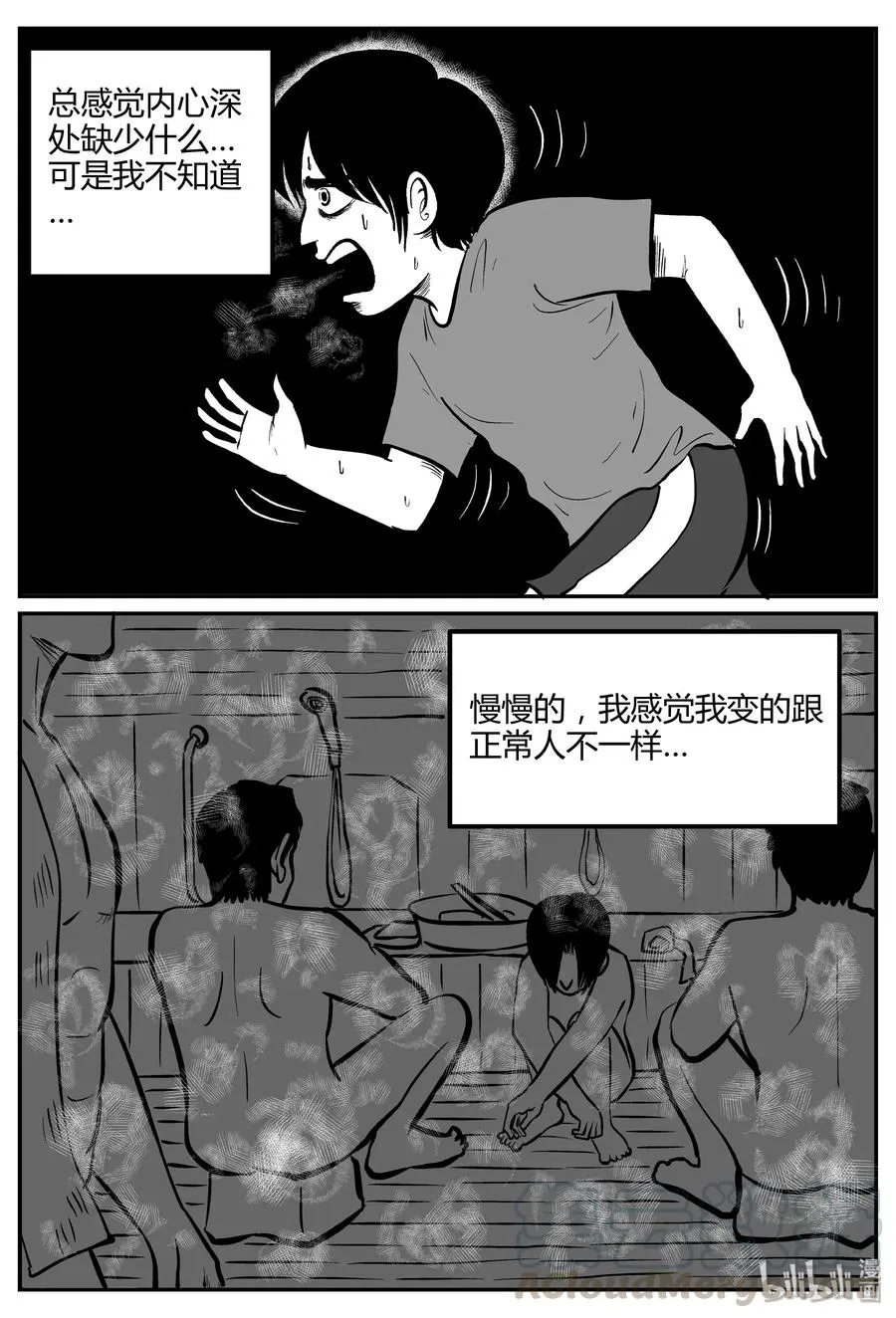 260 黄粱六梦（4） 第10页