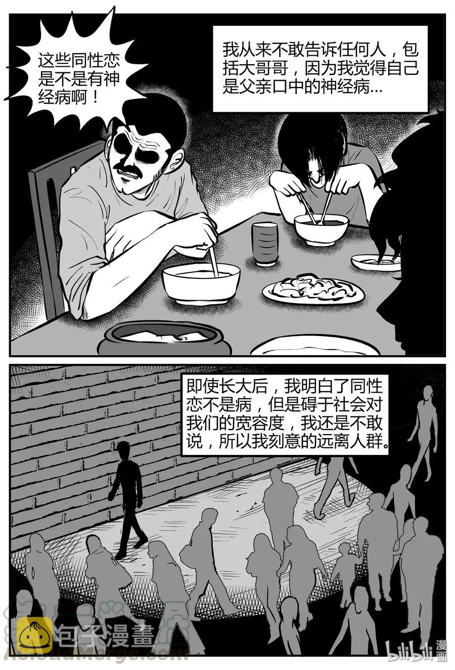 260 黄粱六梦（4） 第13页