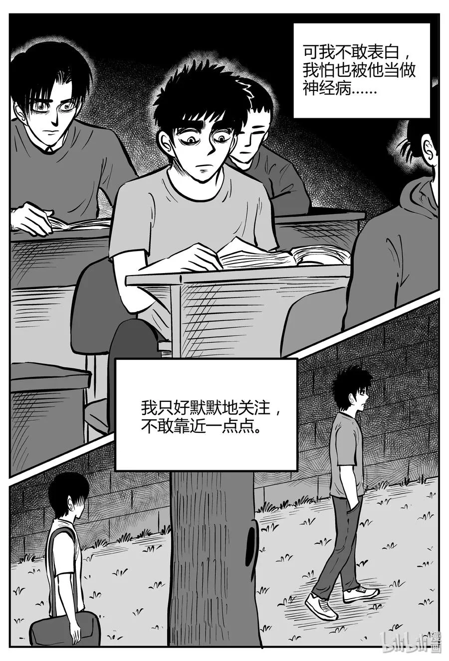 260 黄粱六梦（4） 第15页