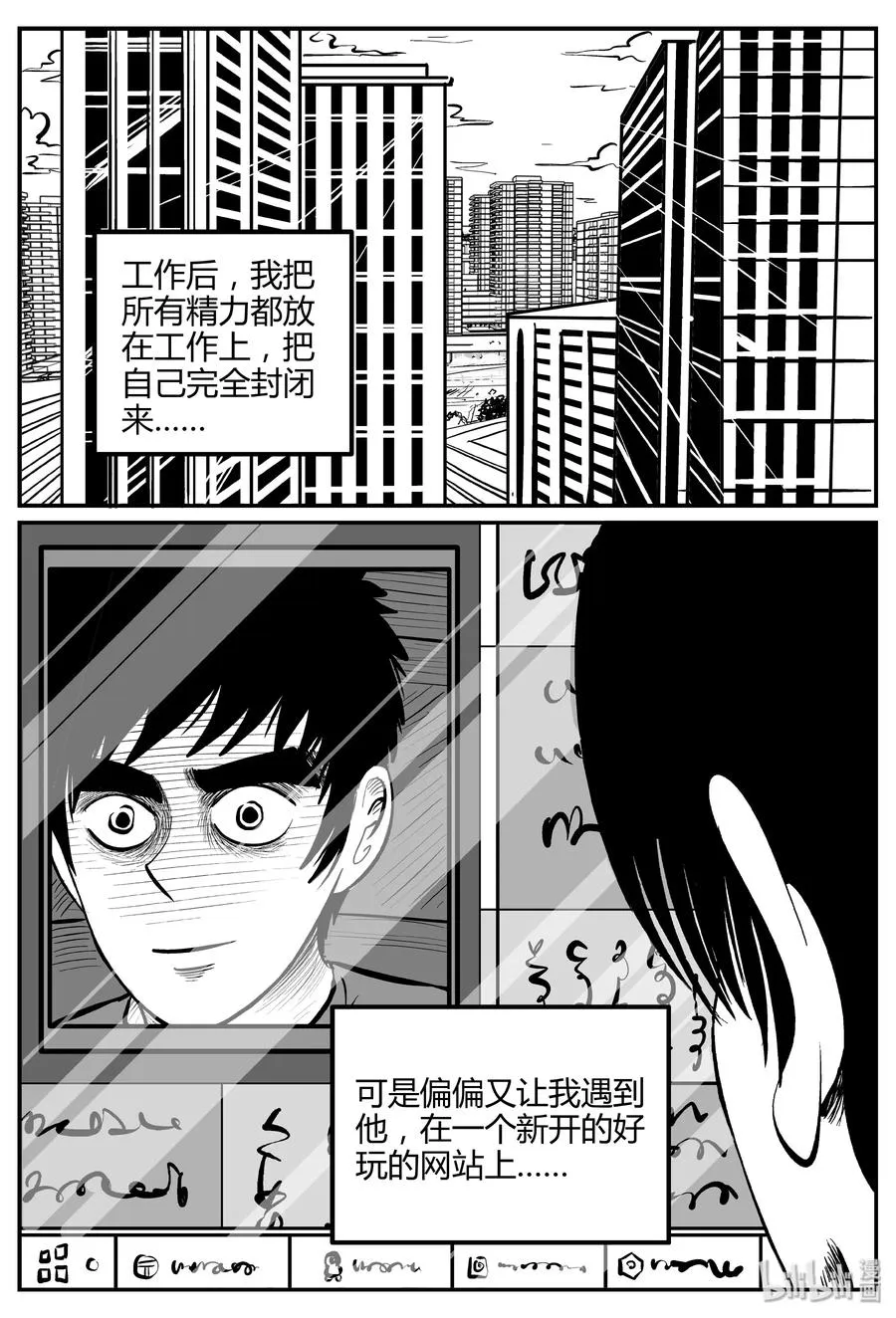 260 黄粱六梦（4） 第17页
