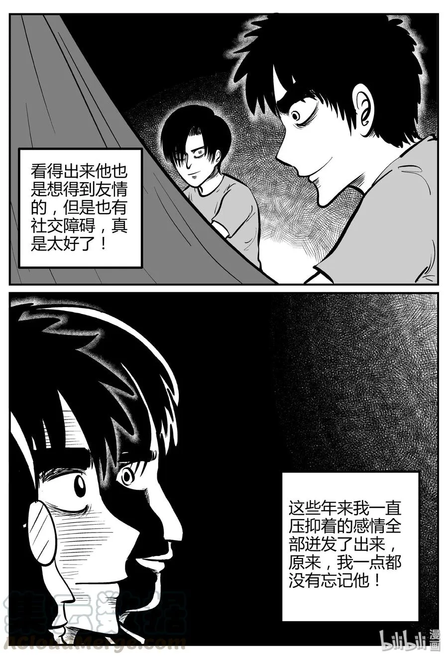 260 黄粱六梦（4） 第19页