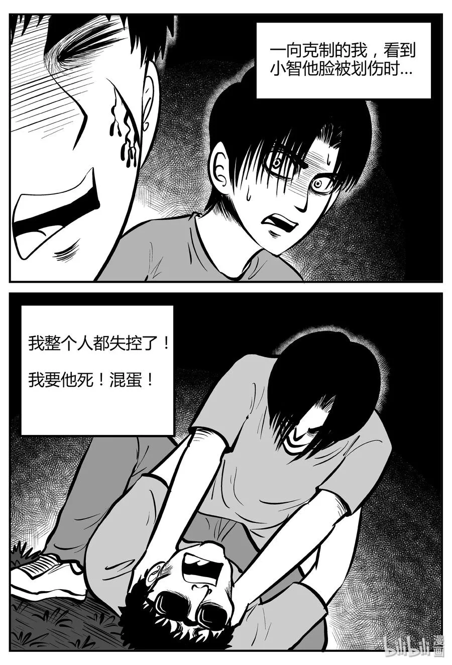 260 黄粱六梦（4） 第21页