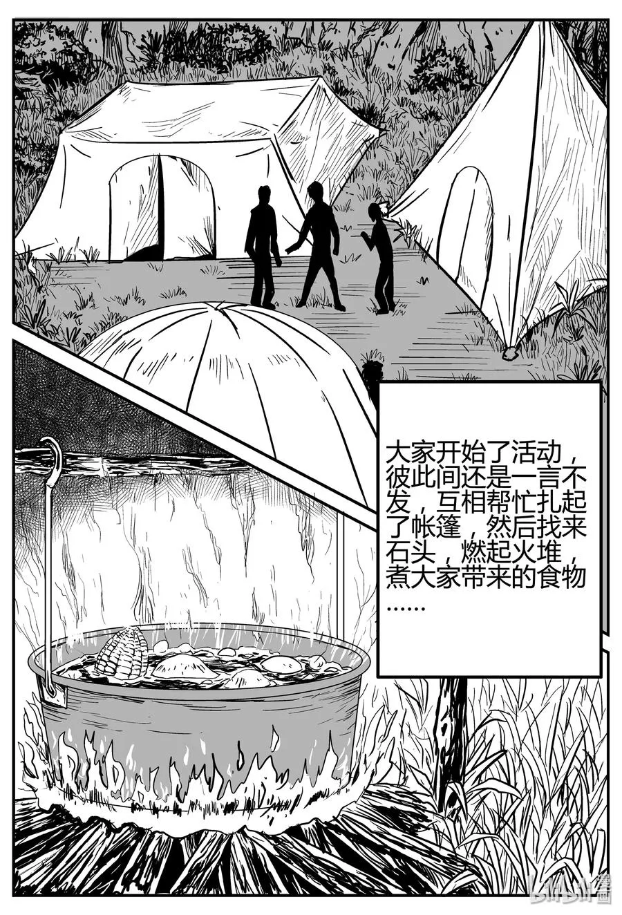 258 黄粱六梦（2） 第2页