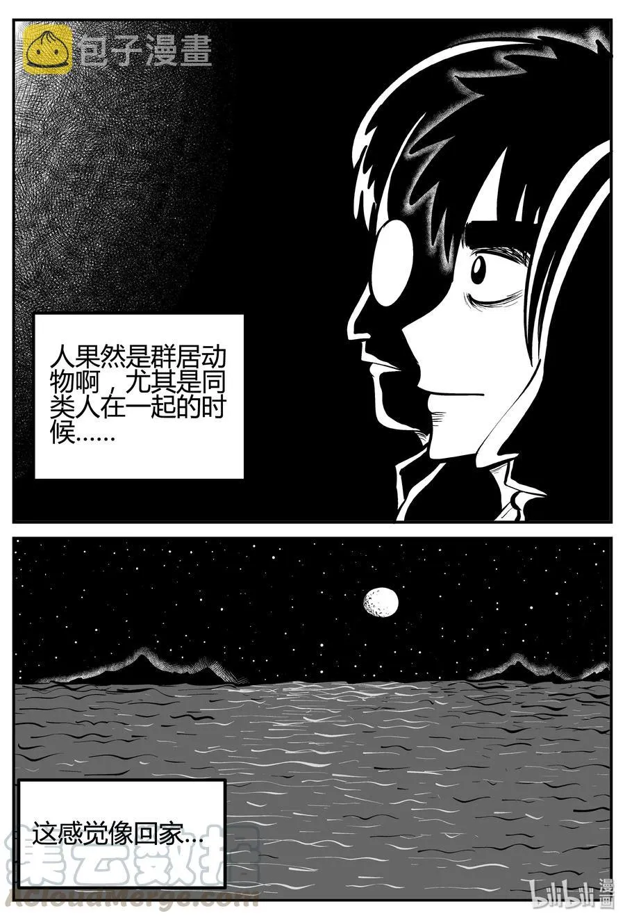 258 黄粱六梦（2） 第4页