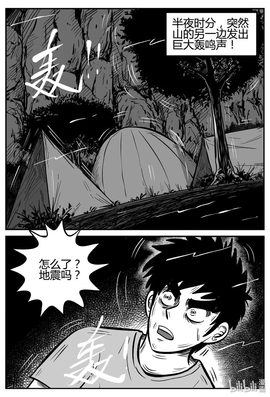 258 黄粱六梦（2） 第6页