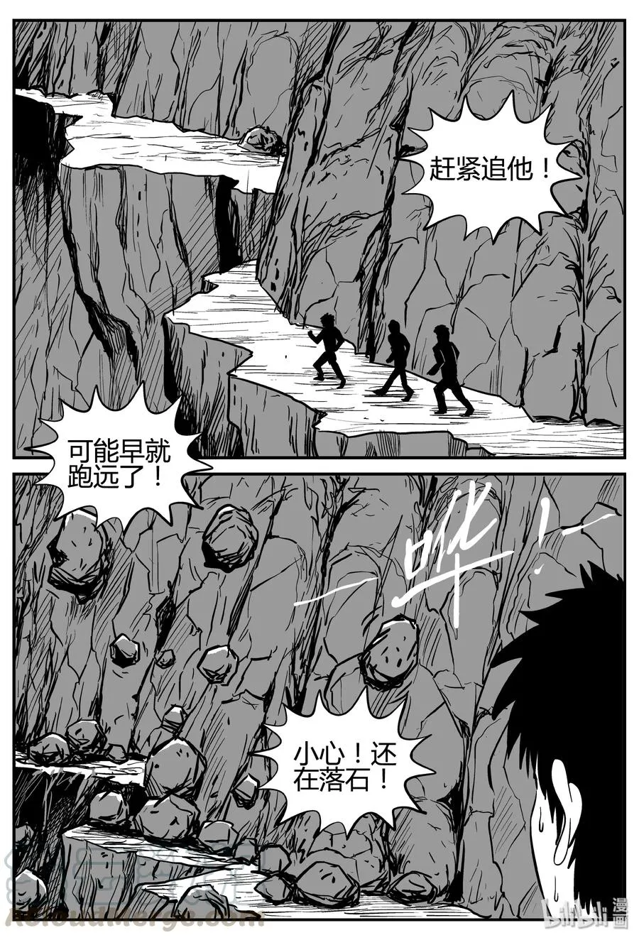 258 黄粱六梦（2） 第10页