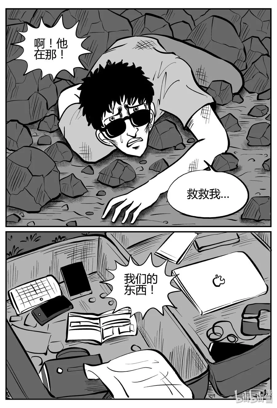 258 黄粱六梦（2） 第11页