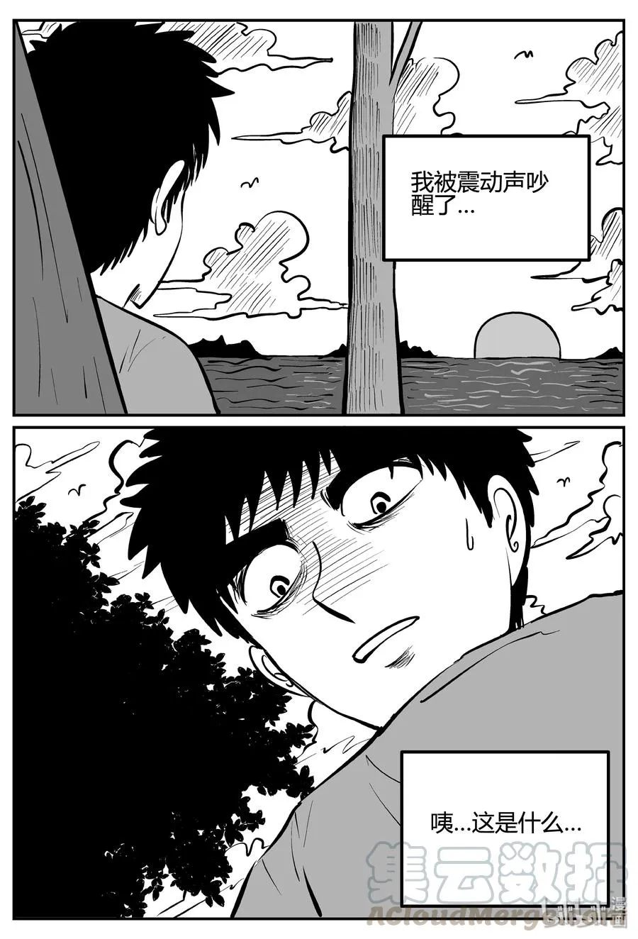 258 黄粱六梦（2） 第16页