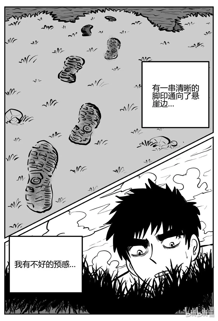 258 黄粱六梦（2） 第17页