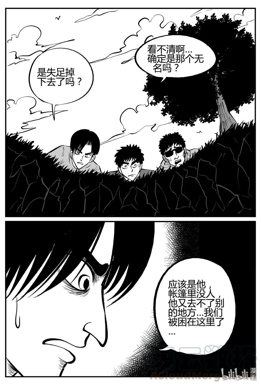 258 黄粱六梦（2） 第19页