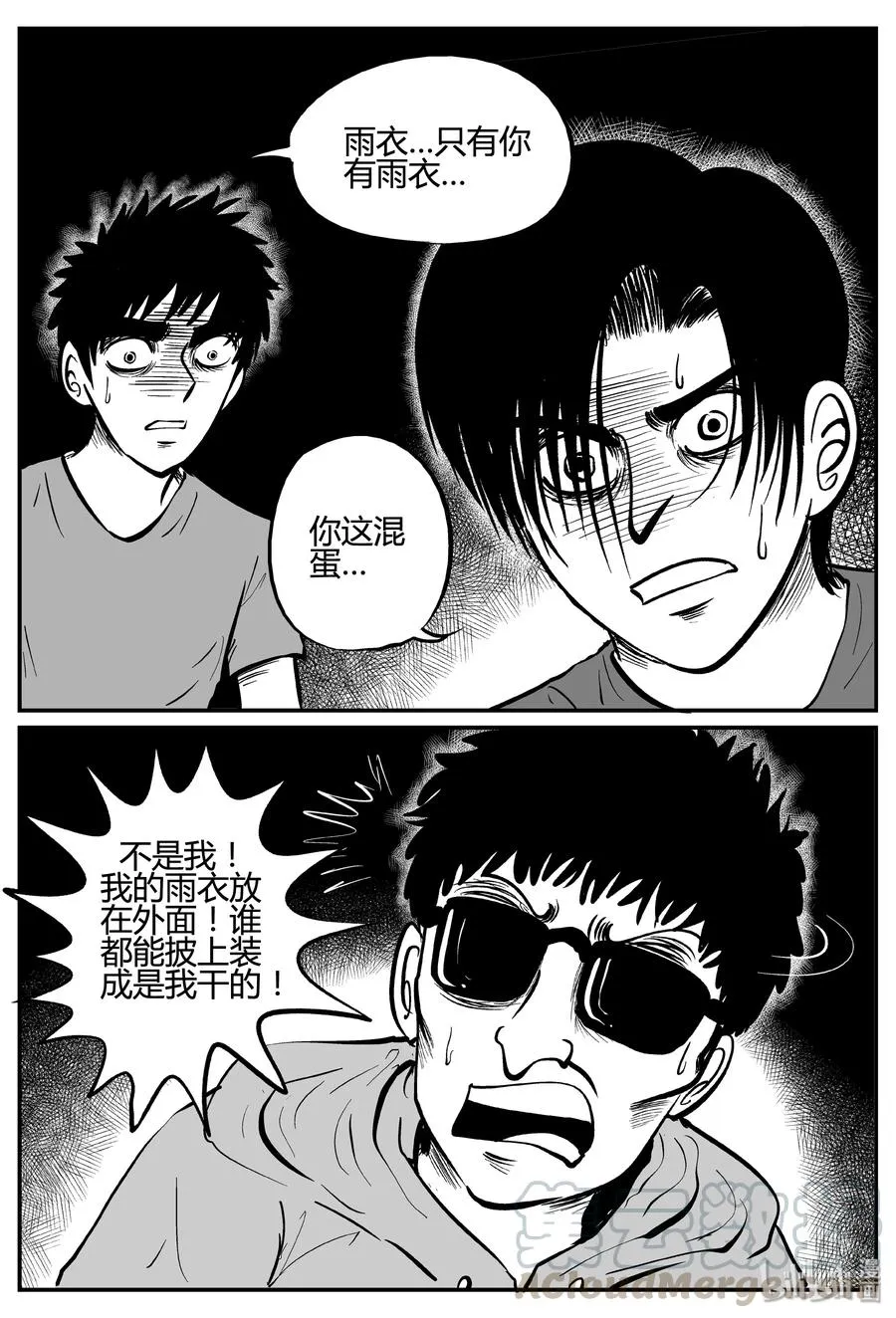 258 黄粱六梦（2） 第22页