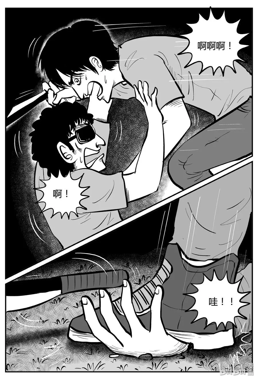 258 黄粱六梦（2） 第26页