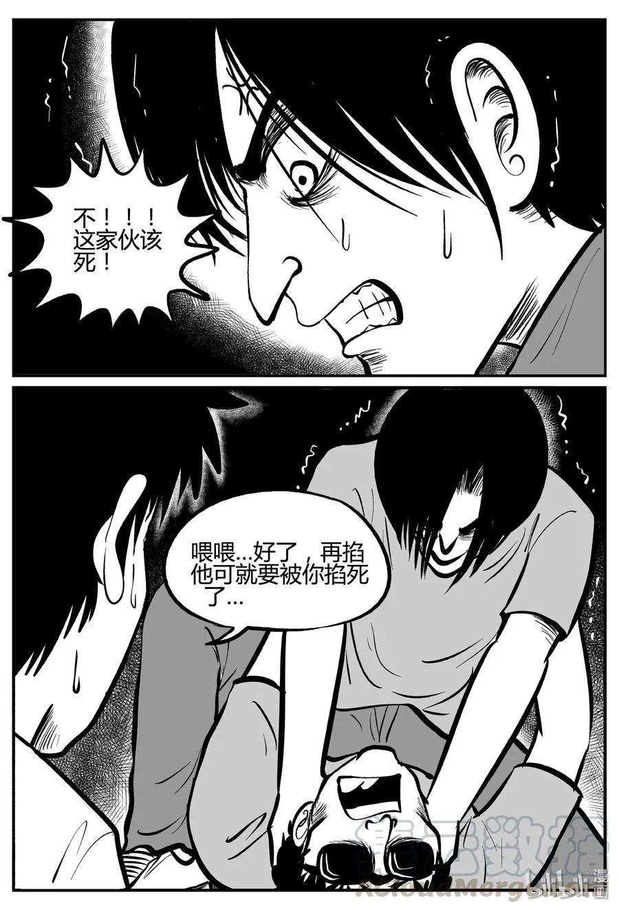 258 黄粱六梦（2） 第28页
