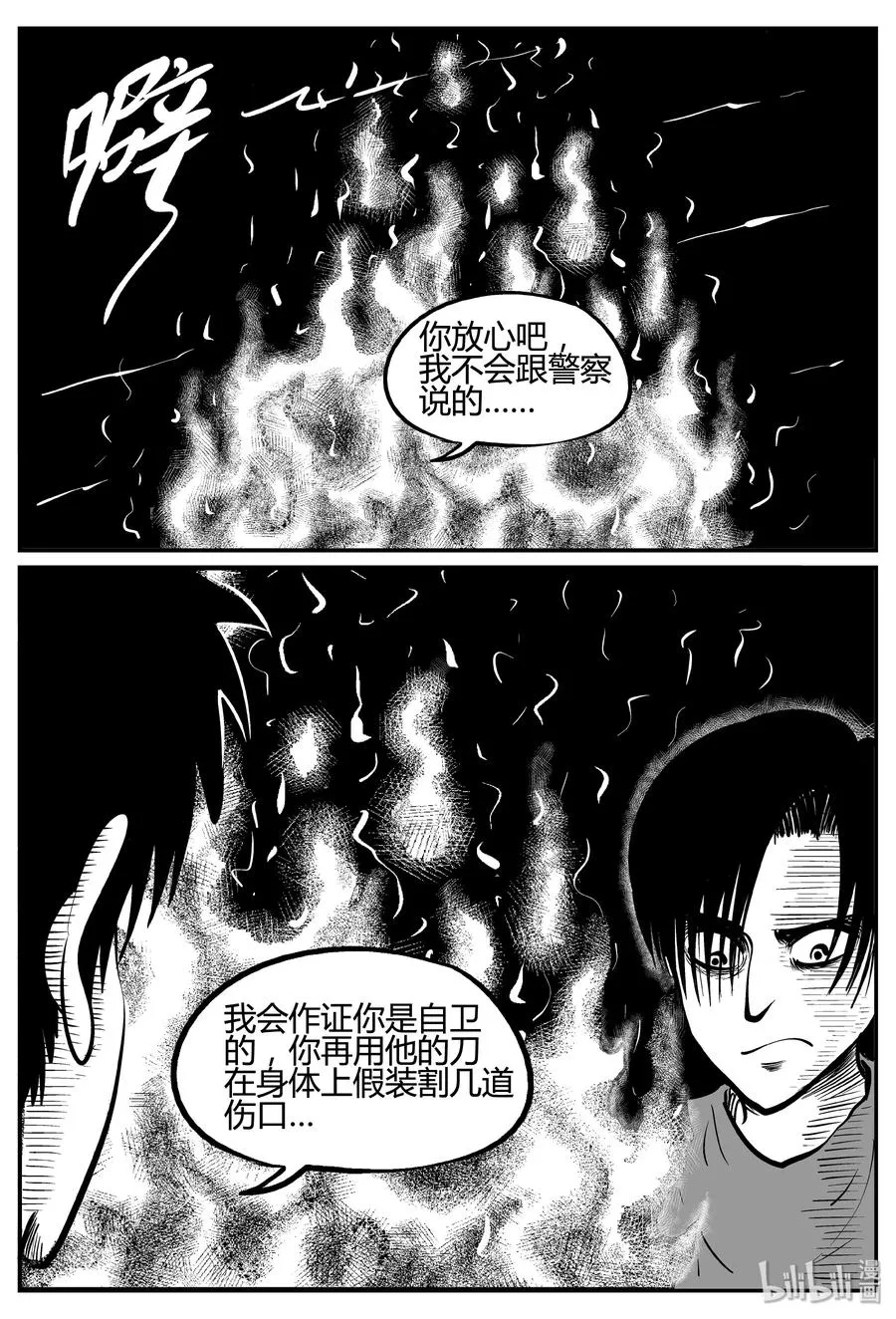 259 黄粱六梦（3） 第3页