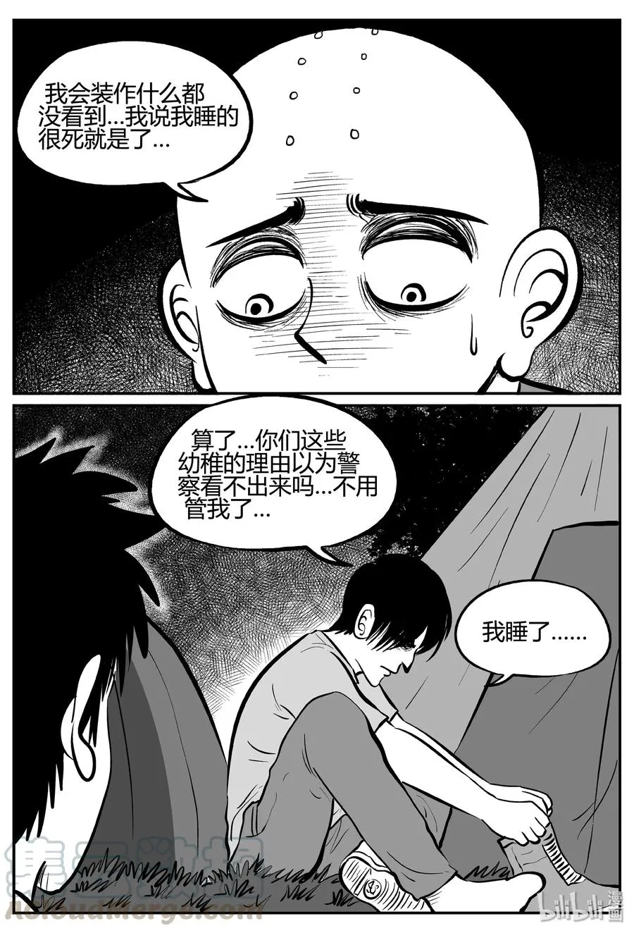259 黄粱六梦（3） 第4页