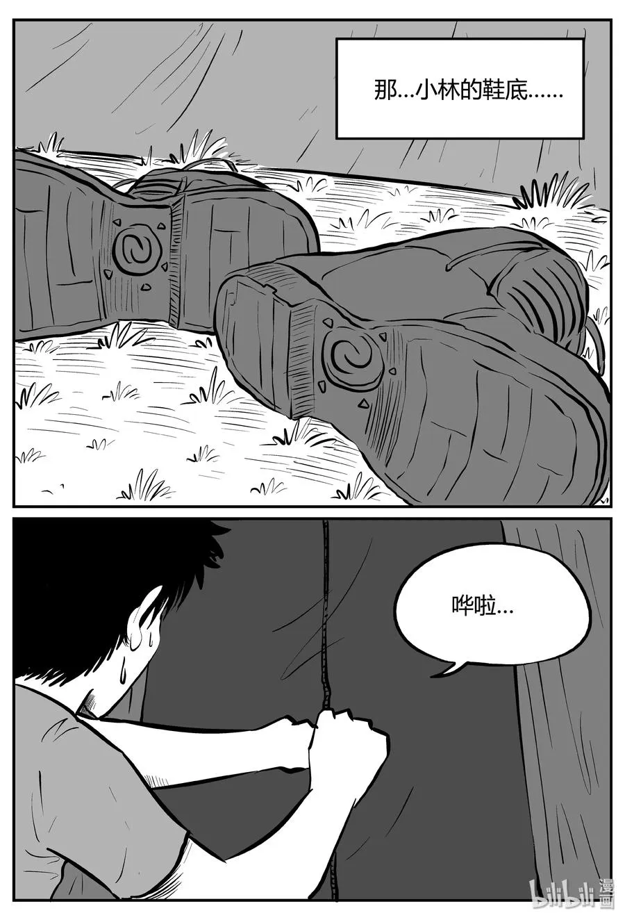259 黄粱六梦（3） 第6页