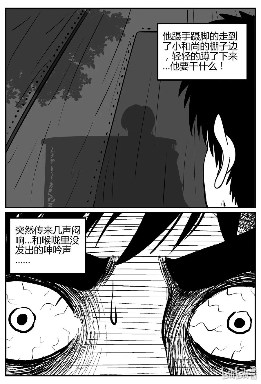 259 黄粱六梦（3） 第9页