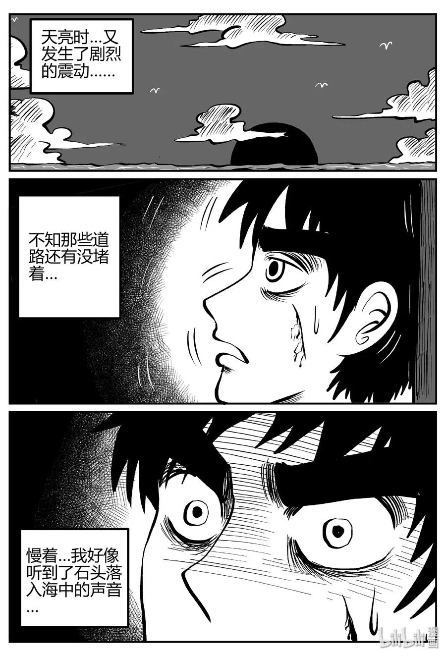 259 黄粱六梦（3） 第14页