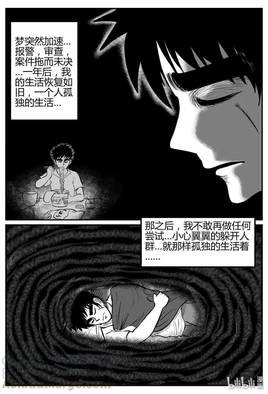259 黄粱六梦（3） 第16页