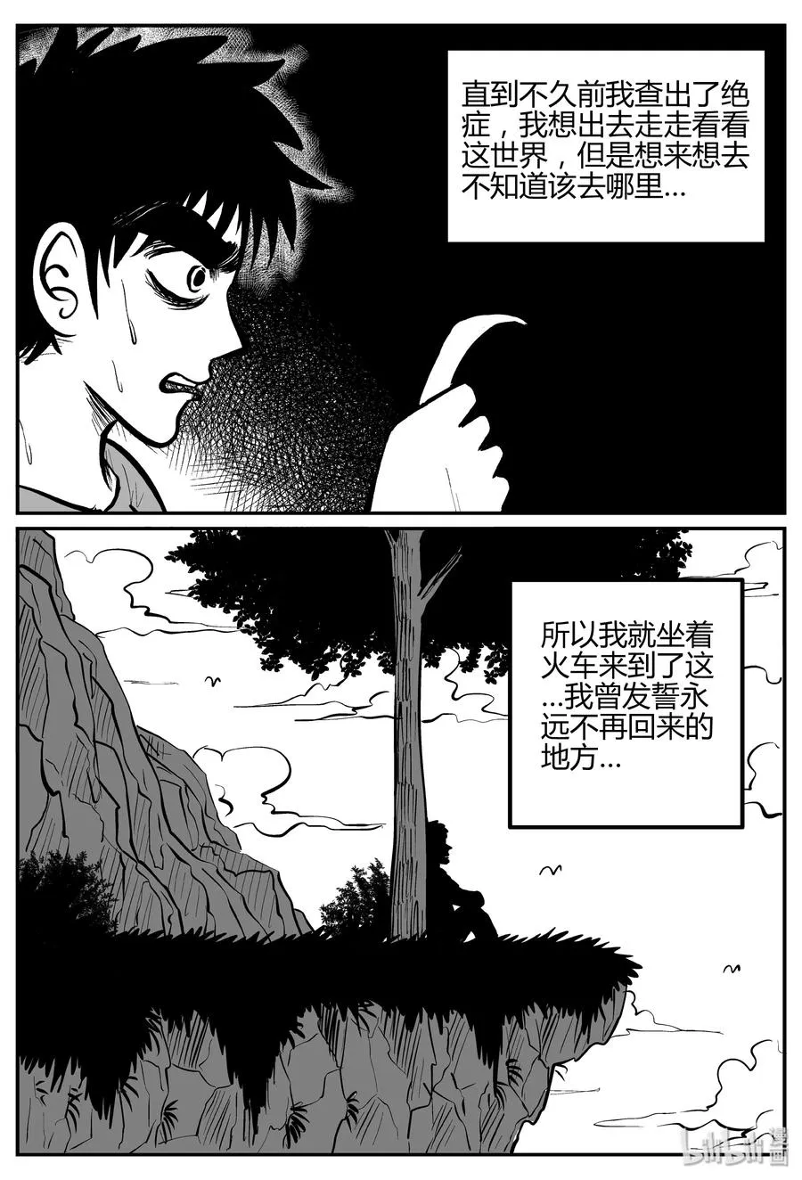 259 黄粱六梦（3） 第17页
