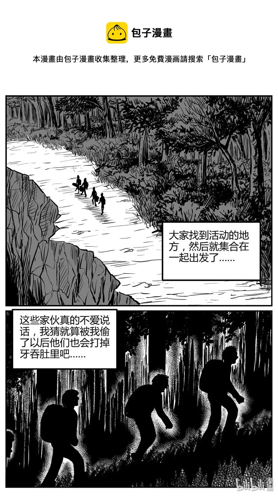 259 黄粱六梦（3） 第23页