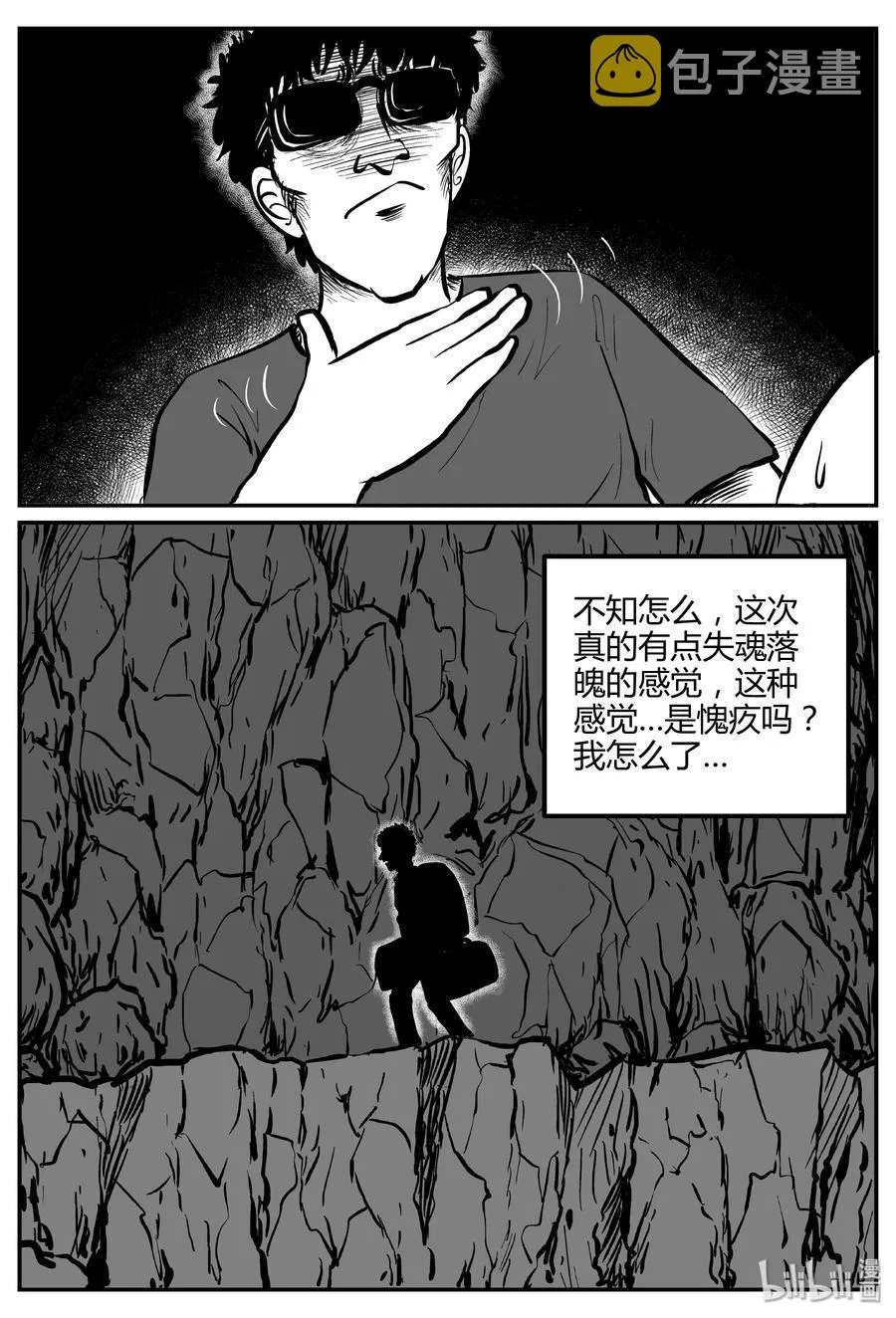 259 黄粱六梦（3） 第27页
