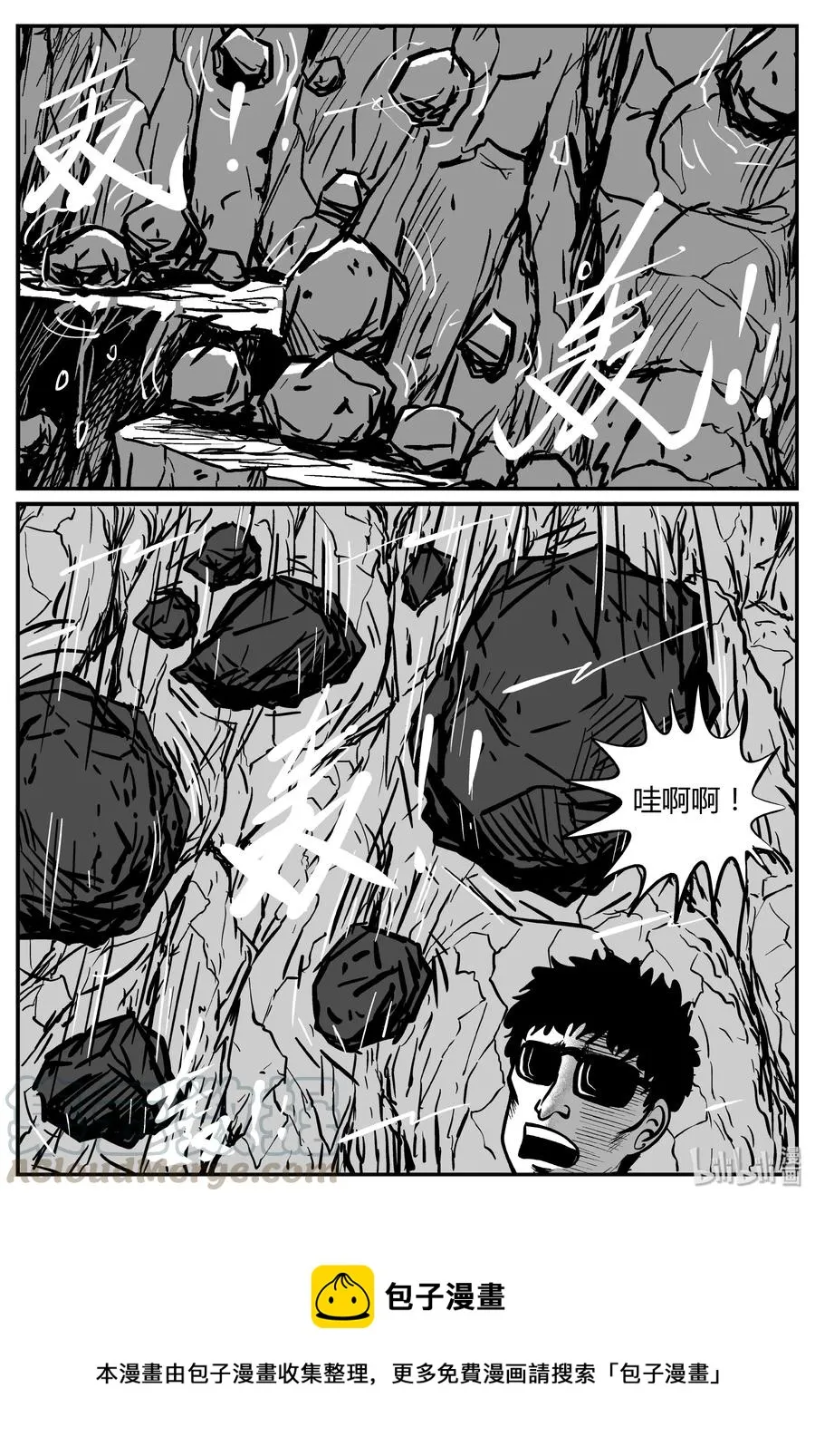 259 黄粱六梦（3） 第28页