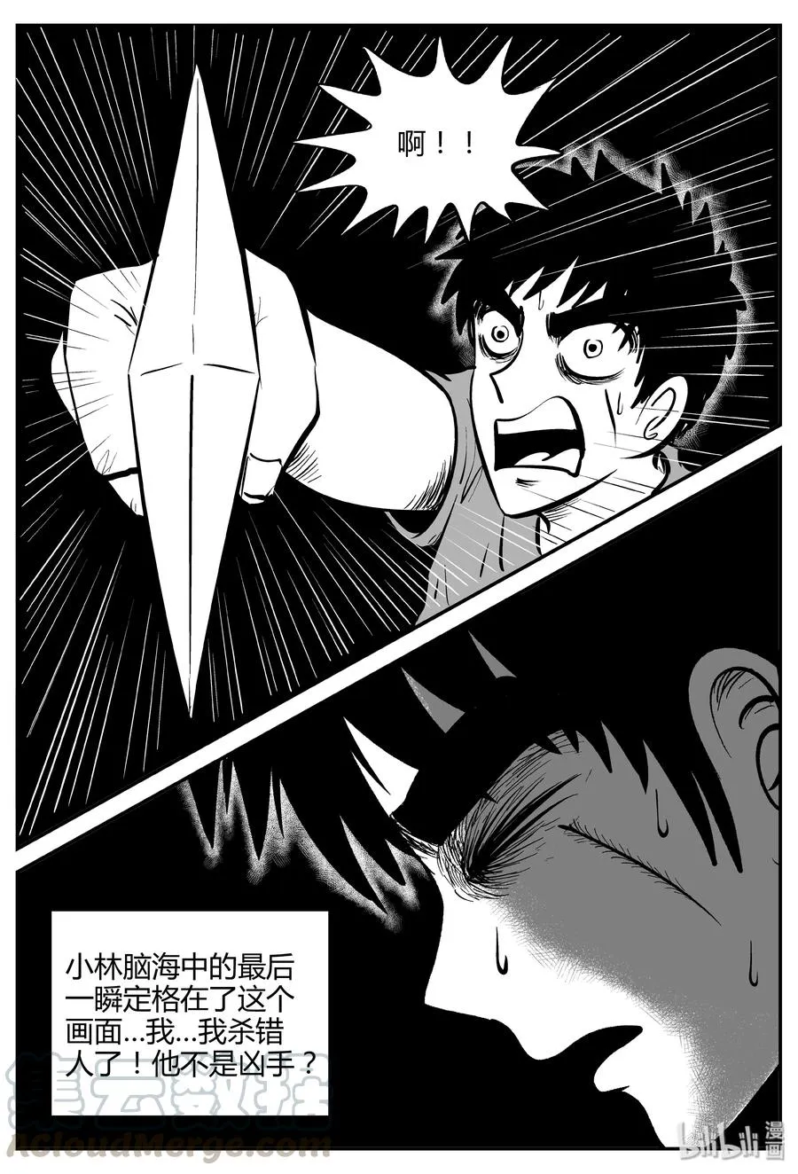 261 黄粱六梦（5） 第4页