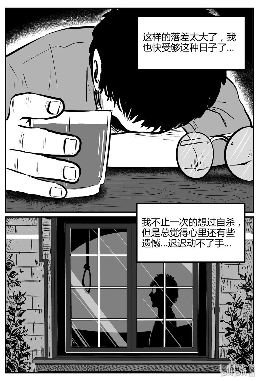 261 黄粱六梦（5） 第9页