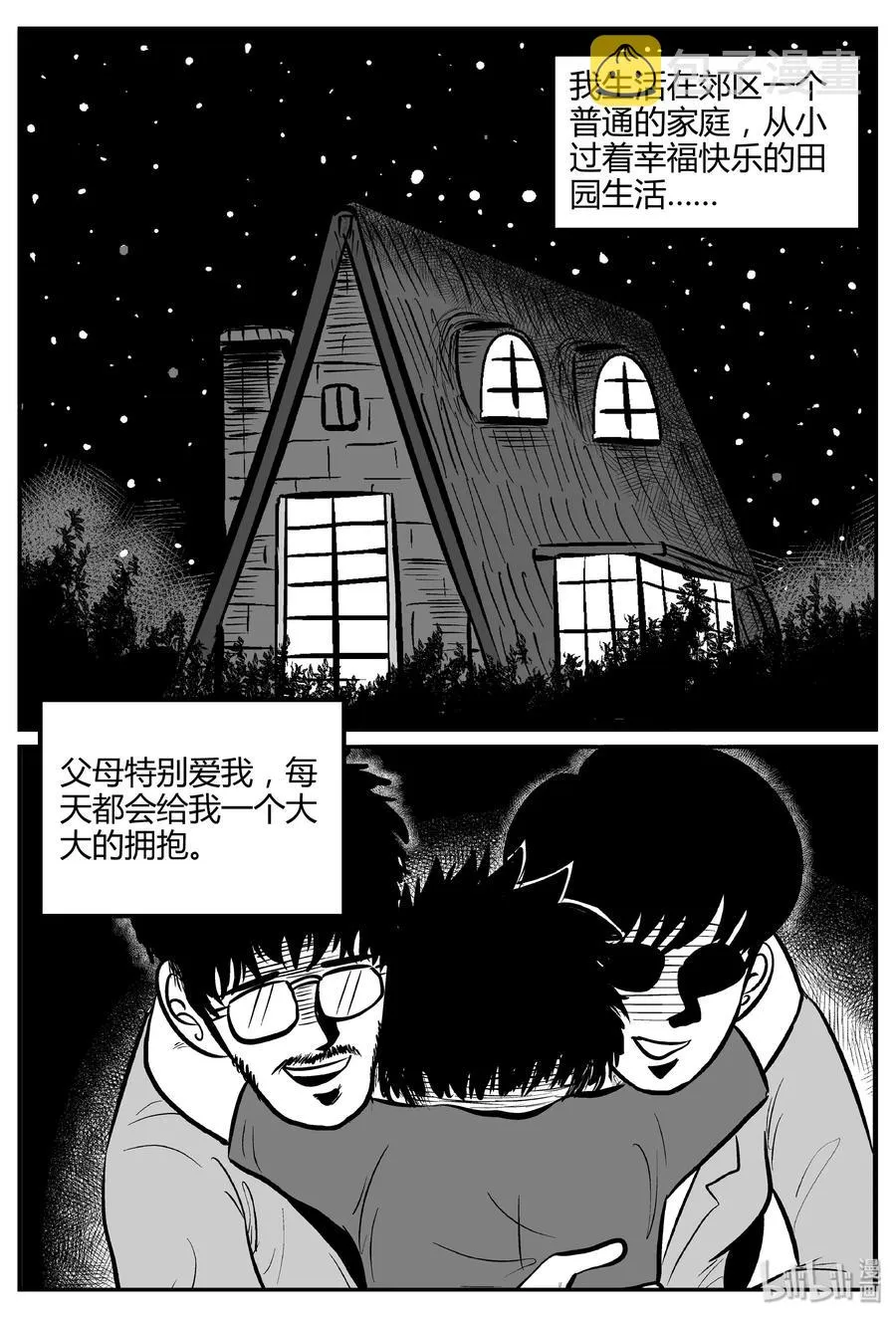 261 黄粱六梦（5） 第15页