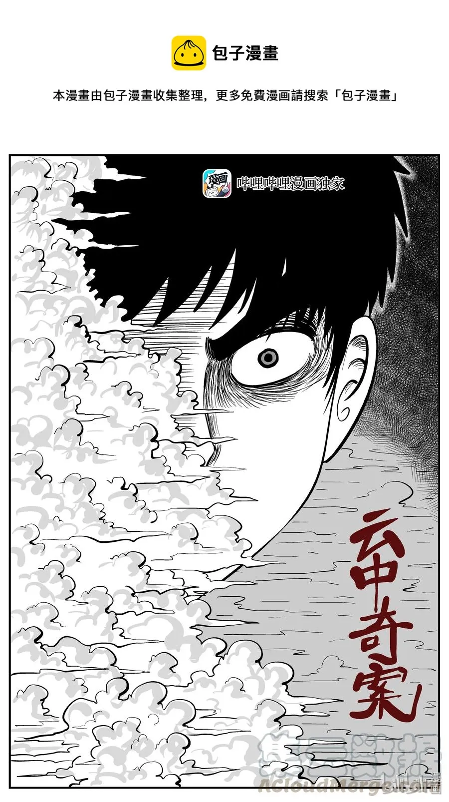 264 云中奇案（2） 第1页