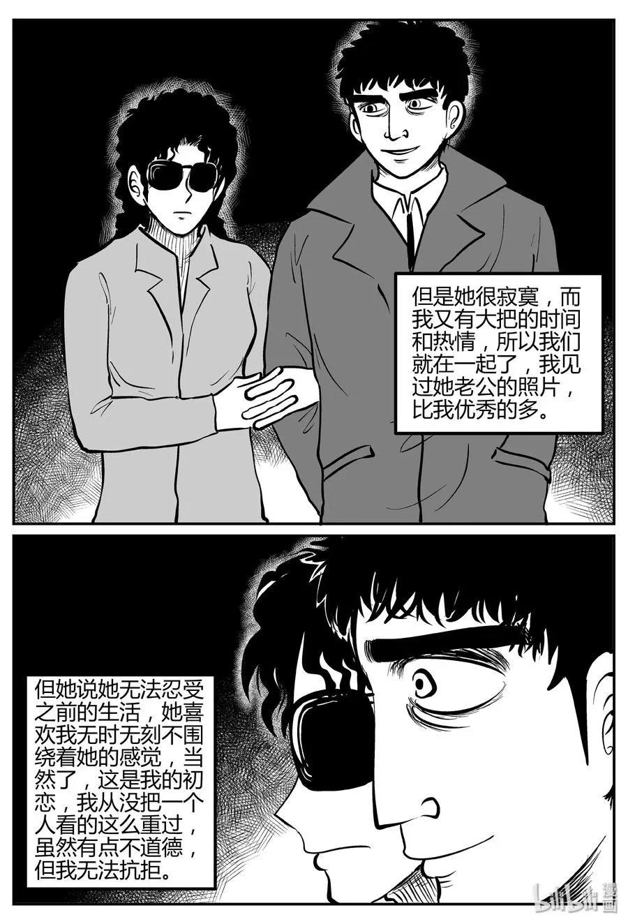 264 云中奇案（2） 第3页