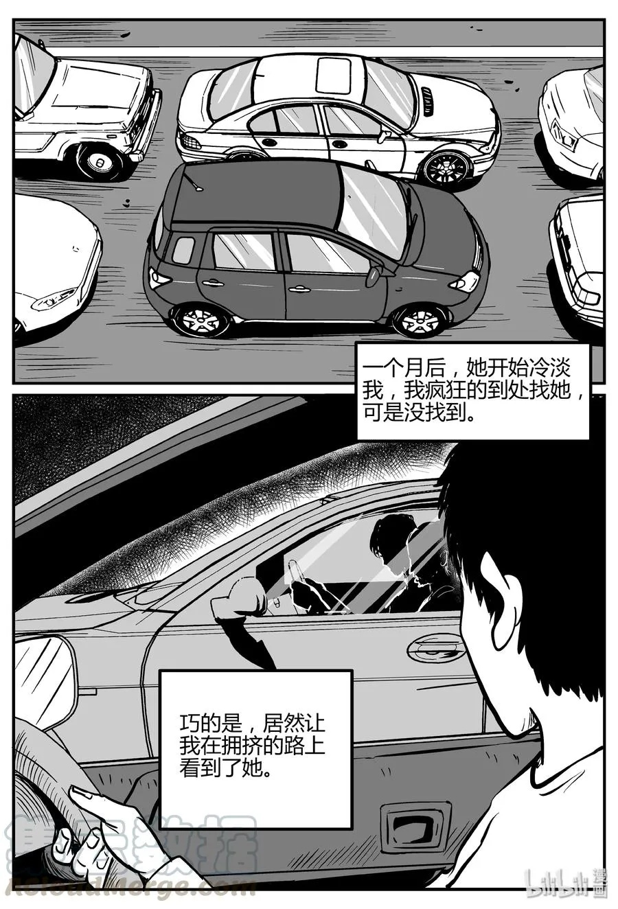 264 云中奇案（2） 第4页