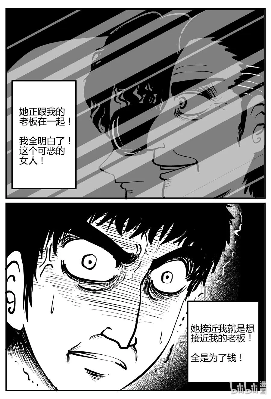 264 云中奇案（2） 第5页